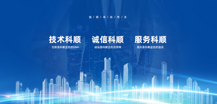 黑龍江科順防水堵漏技術有限公司