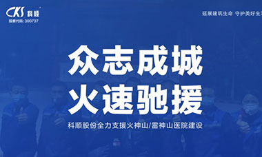 『同心戰“疫”』守護，從始*終；抗疫，無時不刻