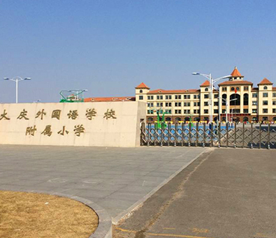 創業城九年一貫制學校（鐵人小學校）