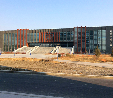 大慶市圖書館