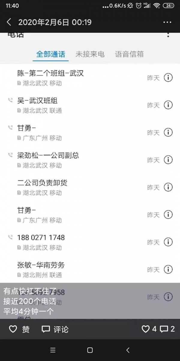 微信圖片_20200213165137.jpg