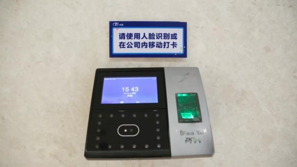 打卡機標識牌.jpg
