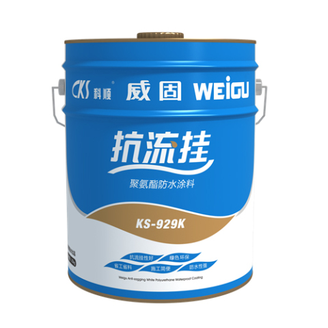 KS-929K抗流掛單組分聚氨酯防水涂料