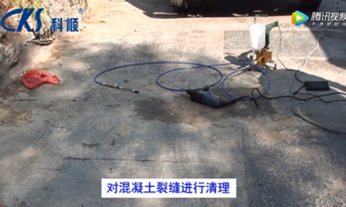 環氧樹脂灌漿視頻