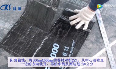 APF-3000陰陽角