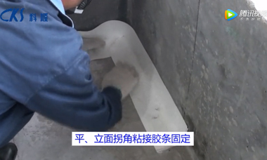 APF-C施工視頻有附加層